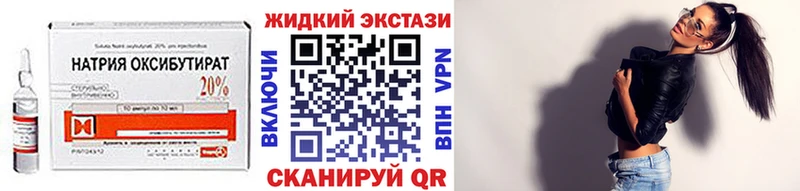 БУТИРАТ жидкий экстази  kraken как войти  Льгов  цена  