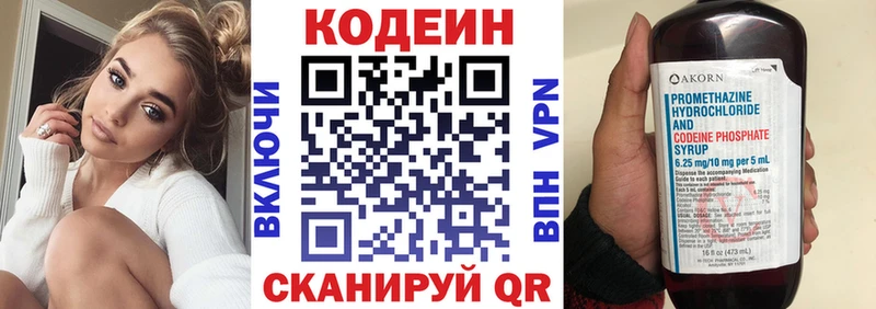 Кодеин Purple Drank  наркотики  Льгов 