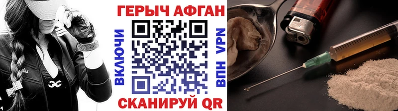 ГЕРОИН белый  Льгов 